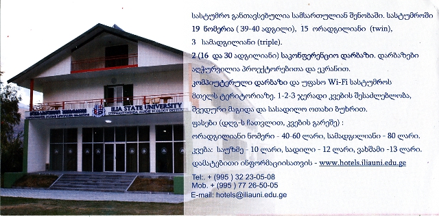 hotel card